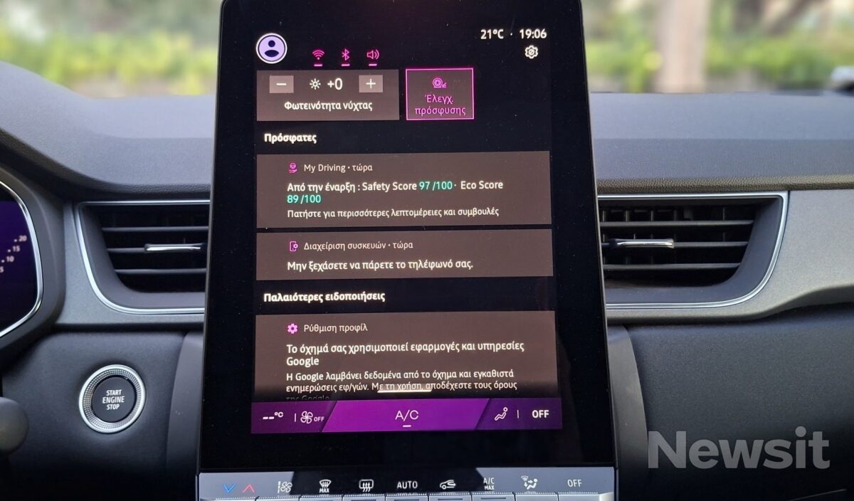 Renault Symbioz full hybrid E-Tech 160PS – Δοκιμή: Φουλ αποδοτικό και πρακτικό!