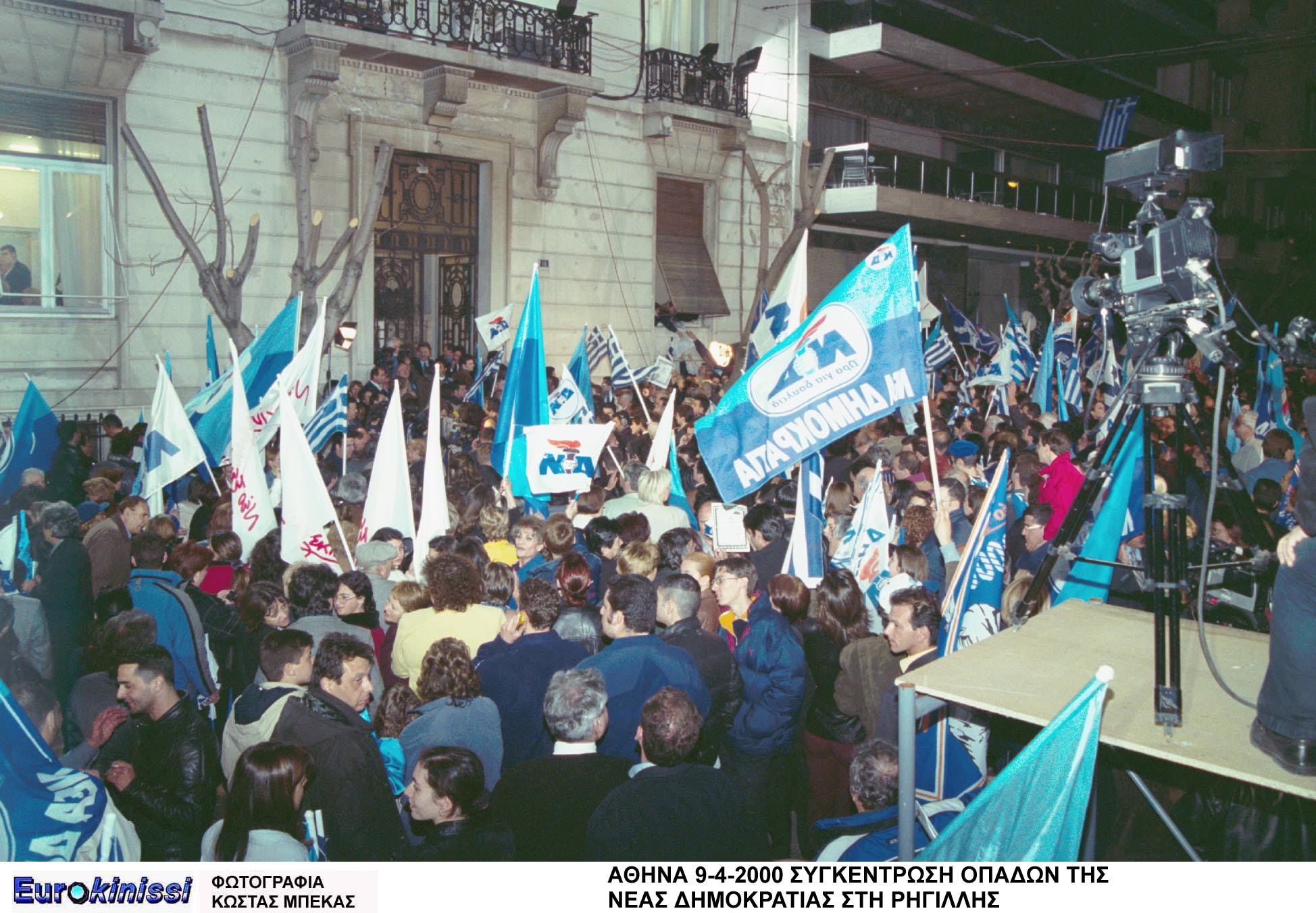 Ρηγίλλης, ΝΔ