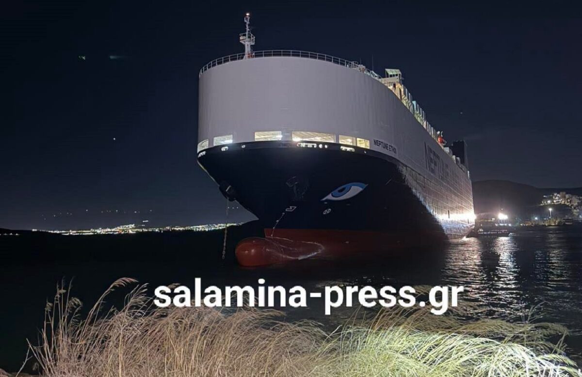 Σαλαμίνα