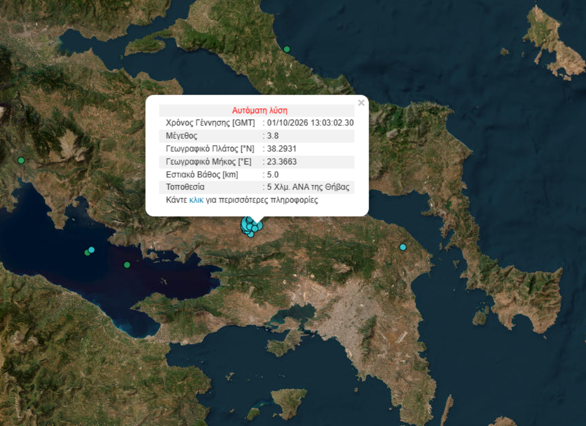 Σεισμός 3,8 βαθμών Ρίχτερ στη Θήβα