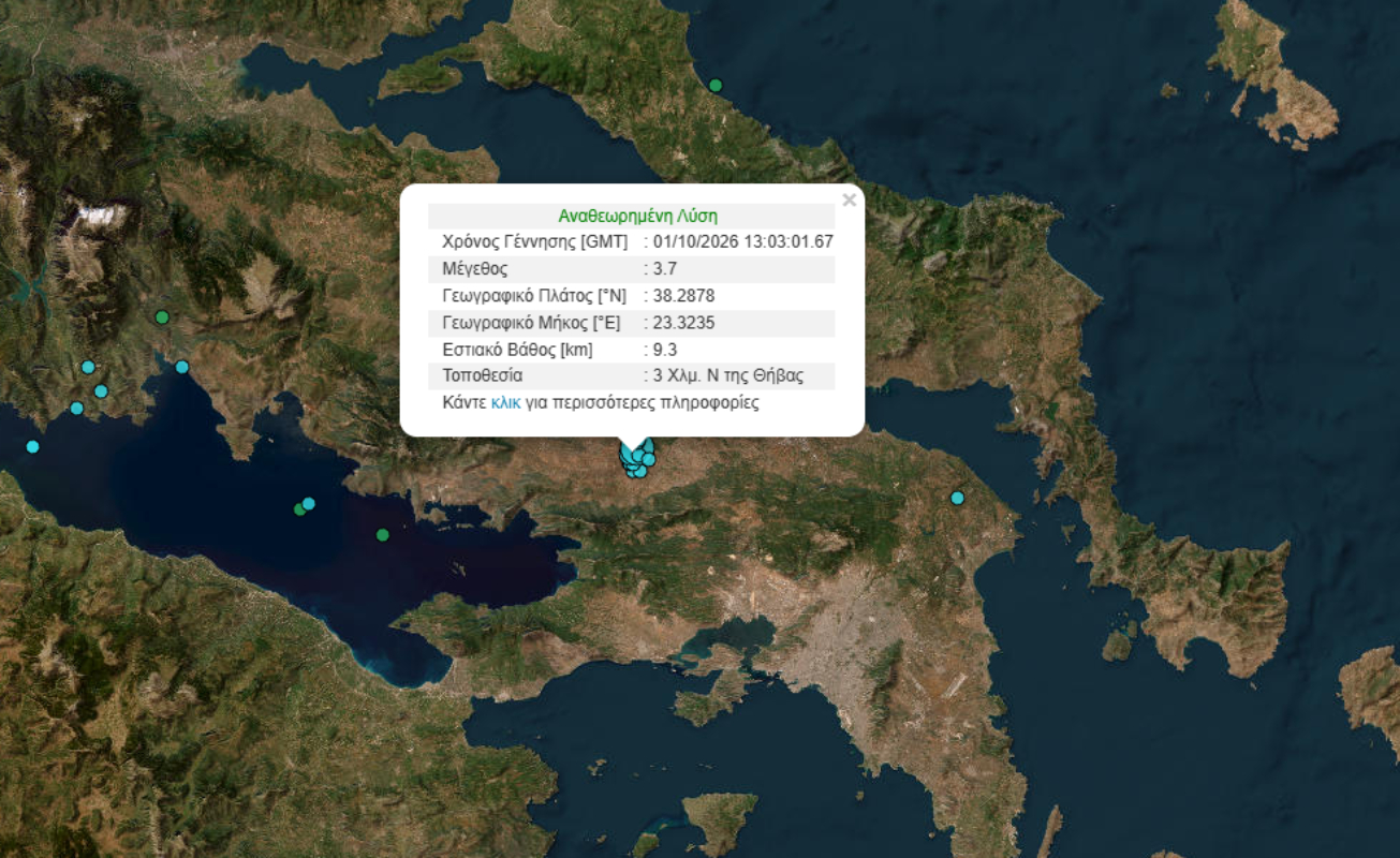 Σεισμός 3,7 βαθμών Ρίχτερ στη Θήβα, αισθητός και στην Αττική