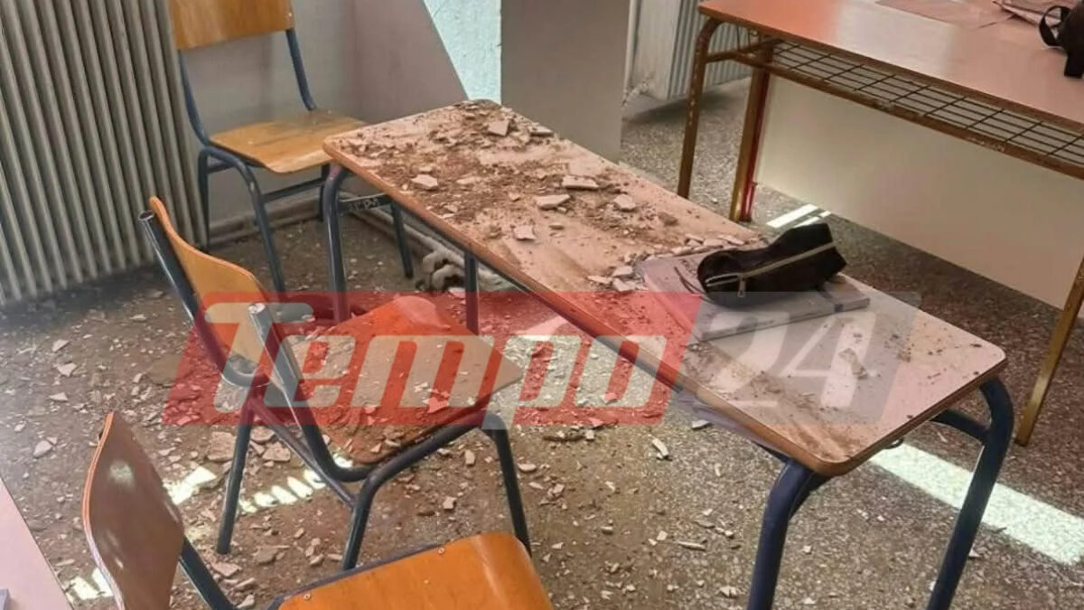 Σοβάδες έπεσαν σε σχολείο στην Πάτρα