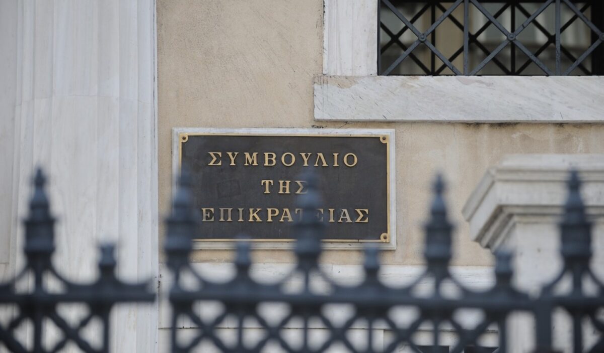 ΣτΕ