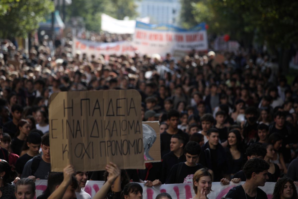 Πανεκπαιδευτικό συλλαλητήριο στην Αθήνα