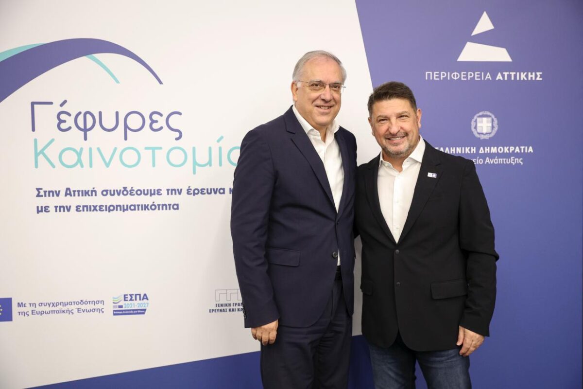 Θεοδωρικάκος: 17 εκατ. ευρώ από το Πρόγραμμα «Αττική» για συμπράξεις επιχειρήσεων και ερευνητικών οργανισμών