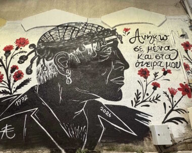 Η τοιχογραφία του Γιώργου Μαζωνάκη στον Βόλο