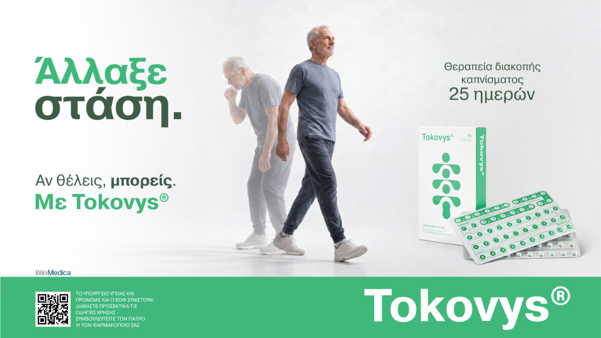 tokovys