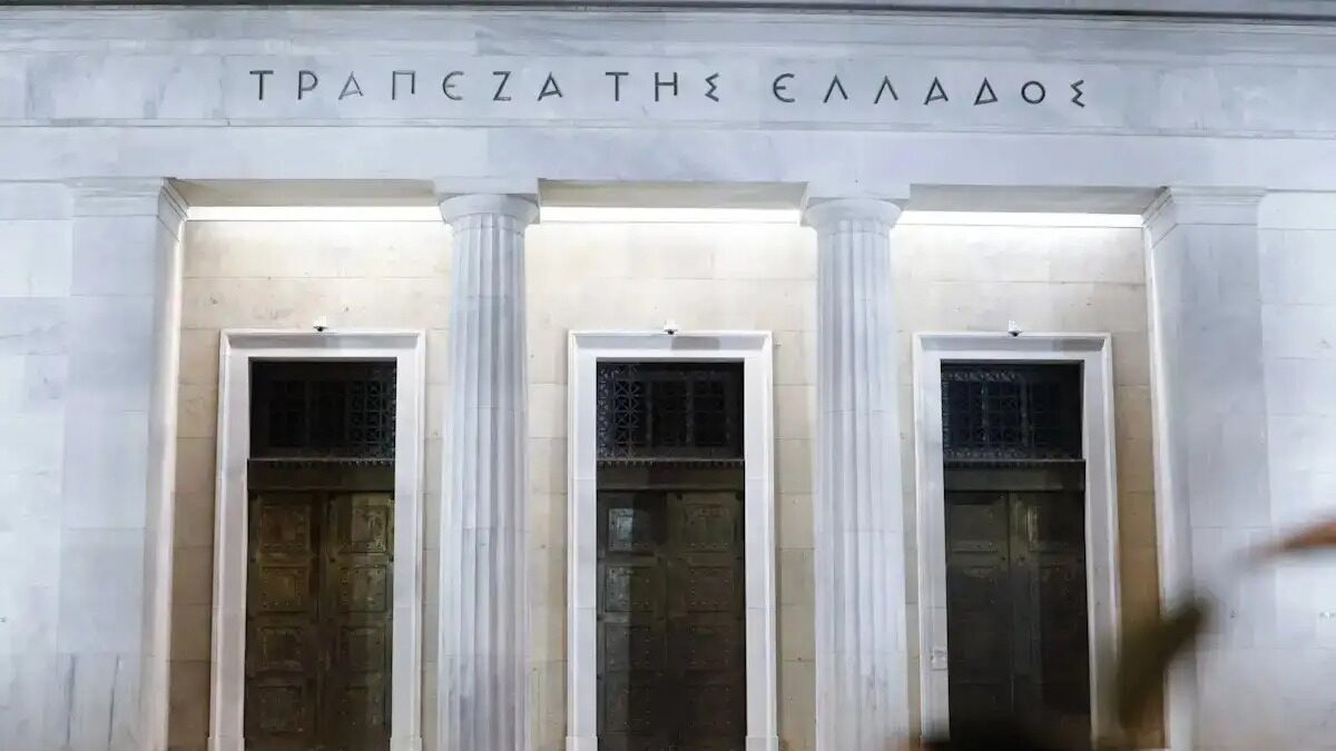 Τράπεζα της Ελλάδος