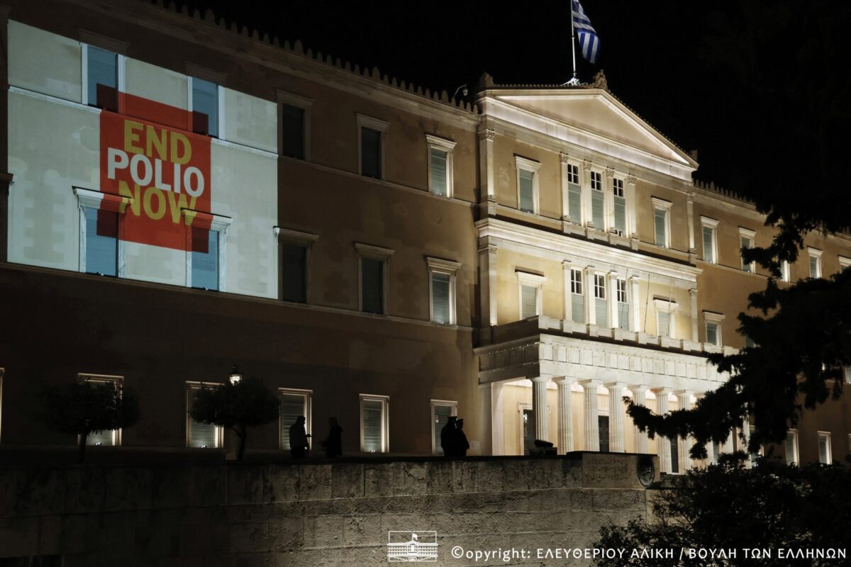 Η Βουλή φωταγωγείται για την Παγκόσμια Ημέρα κατά της Πολιομυελίτιδας