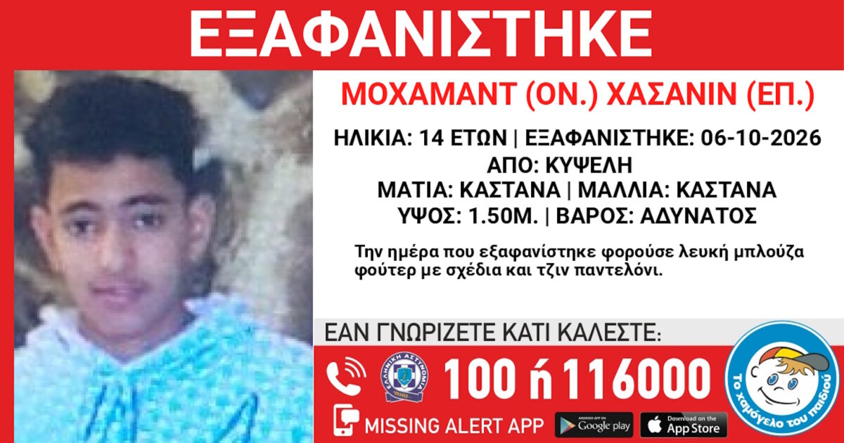 Εξαφάνιση