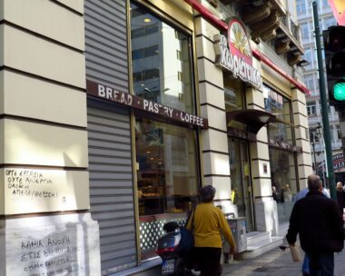 Υπόθεση φοροδιαφυγής στην αλυσίδα φούρνων «Χωριάτικο»