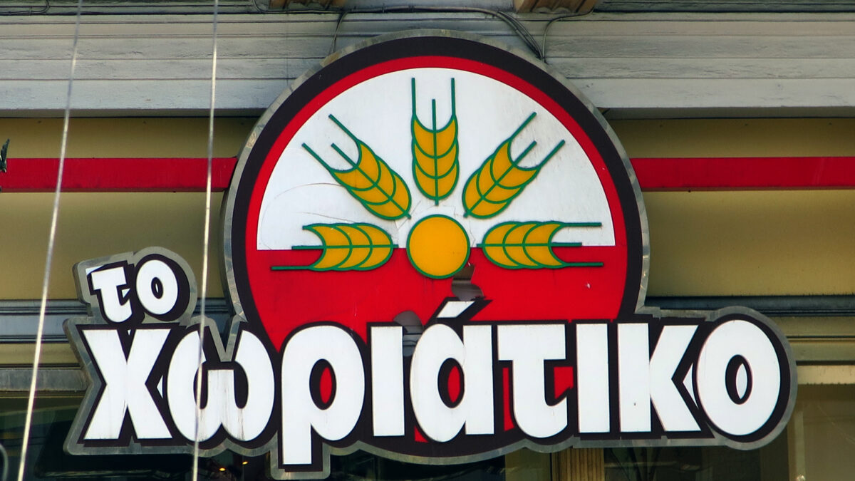 ΦΩΤΟ ΑΡΧΕΙΟΥ EUROKINISSI
