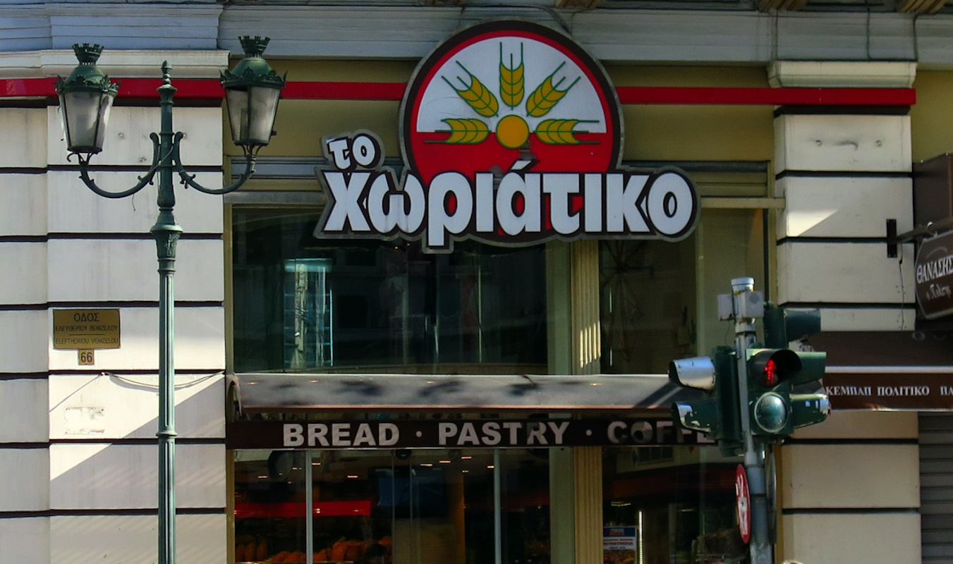 Ο mr.  Χωριάτικο απολογείται και αρνείται τα πάντα: Ζητά να αφεθεί ελεύθερος ή  σε κατ’ οίκον περιορισμό με «βραχιολάκι»
