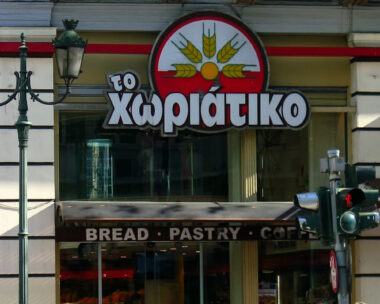 Χωριάτικο