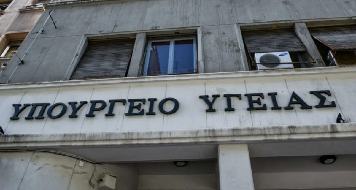 Το Υπουργείο Υγείας απάντα για τη συνεργασία με την ΕΟΚ: Είχε αποκλειστικά θεσμικό χαρακτήρα
