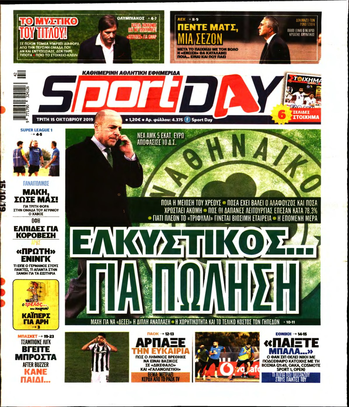 SPORTDAY – 15/10/2019