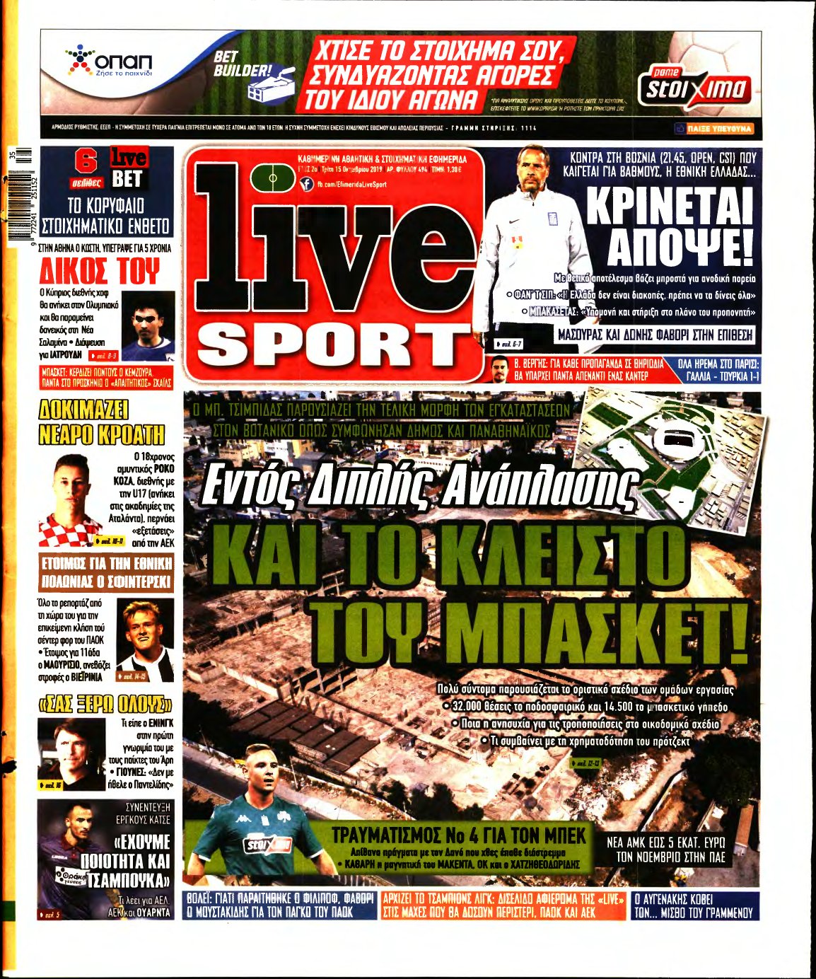 LIVE SPORT – 15/10/2019
