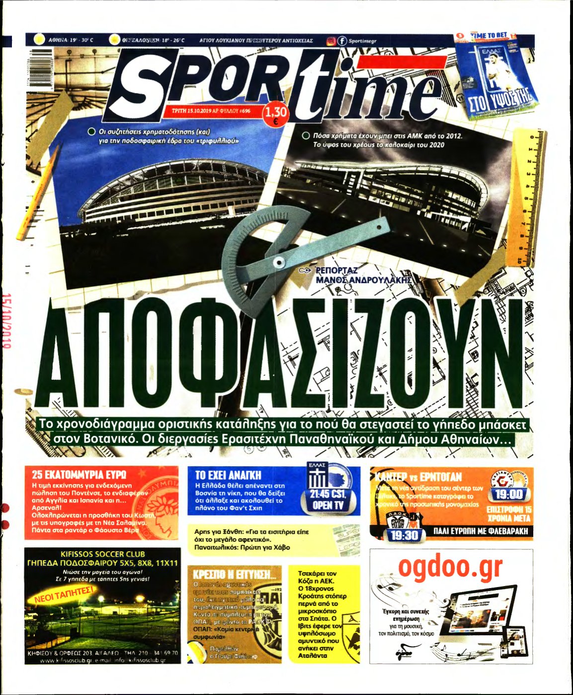 SPORTIME – 15/10/2019