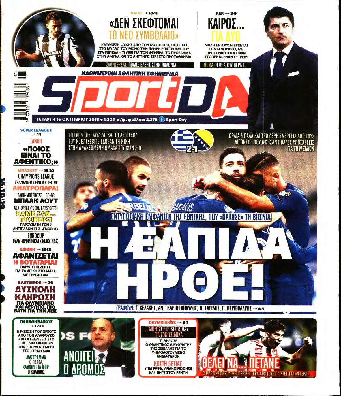 SPORTDAY – 16/10/2019