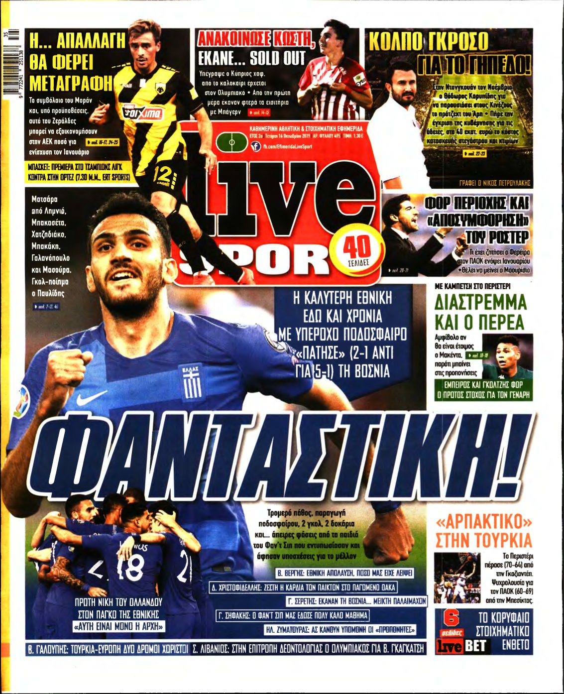 LIVE SPORT – 16/10/2019