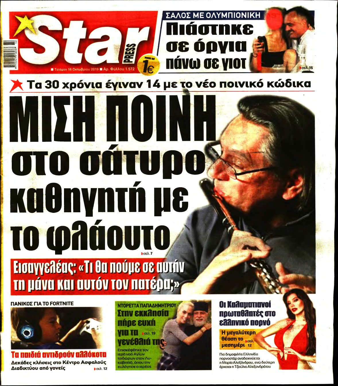 STAR PRESS – 16/10/2019
