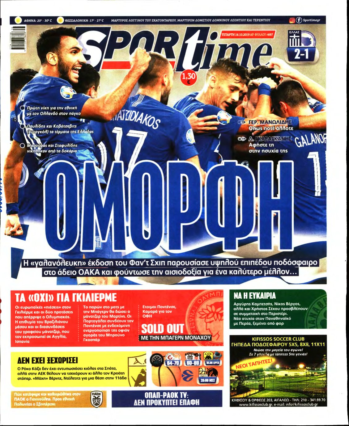 SPORTIME – 16/10/2019
