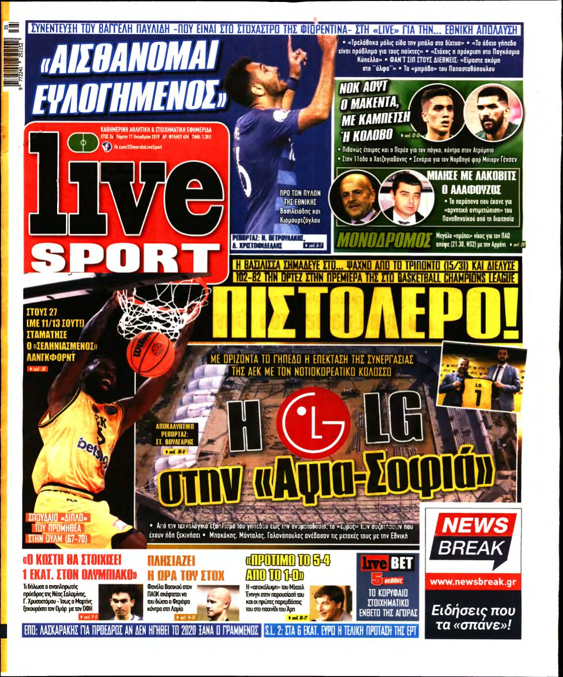 LIVE SPORT – 17/10/2019