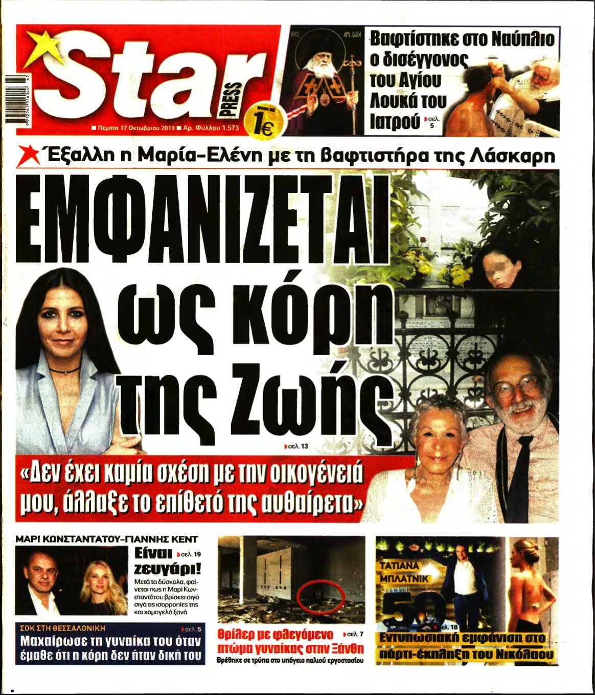 STAR PRESS – 17/10/2019
