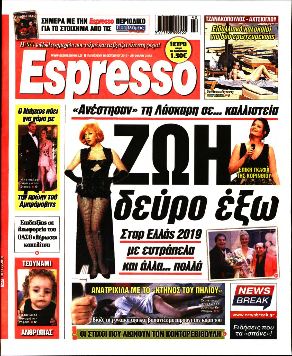 ESPRESSO – 18/10/2019