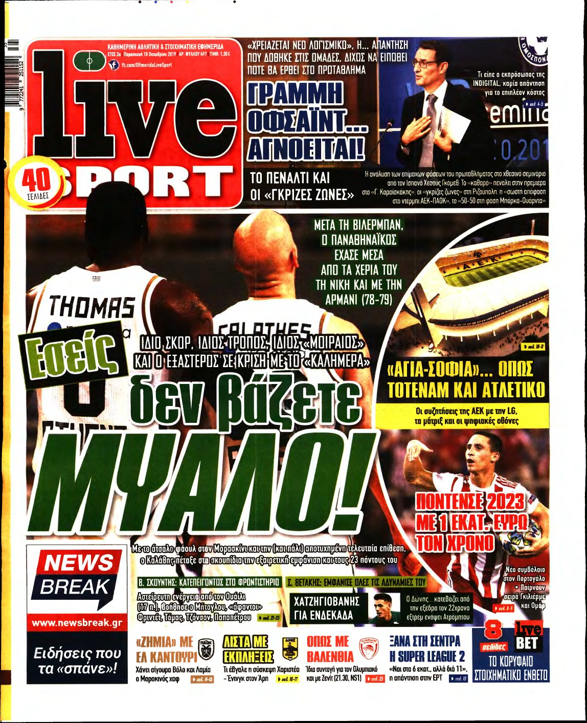 LIVE SPORT – 18/10/2019