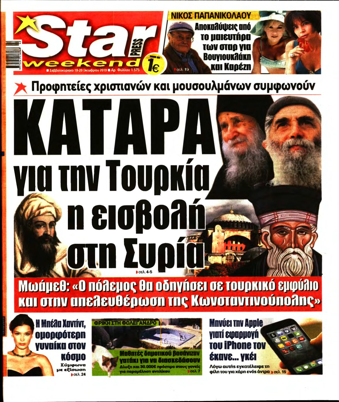 STAR PRESS – 19/10/2019