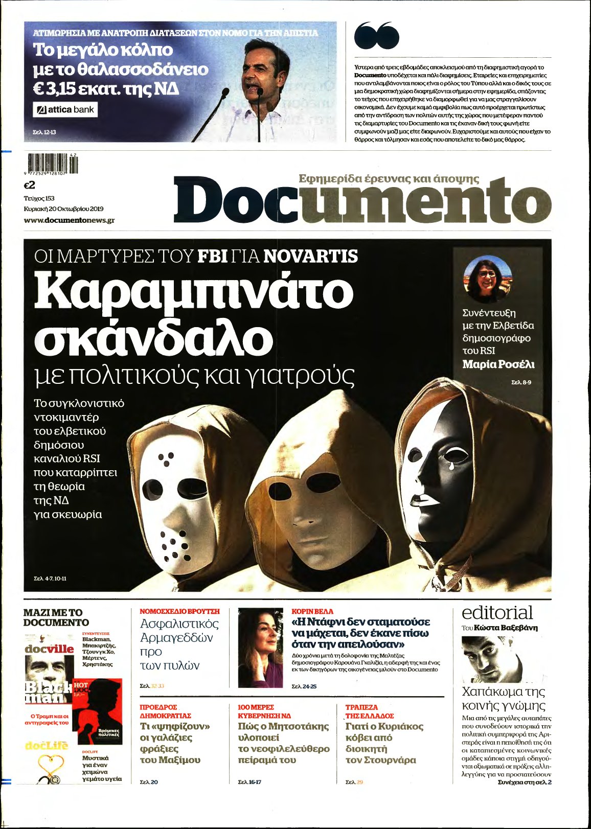 DOCUMENTO – 20/10/2019