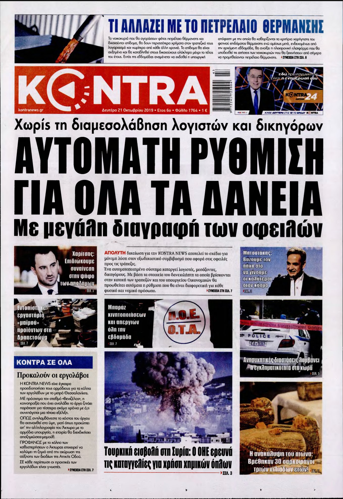 KONTRA NEWS – 21/10/2019