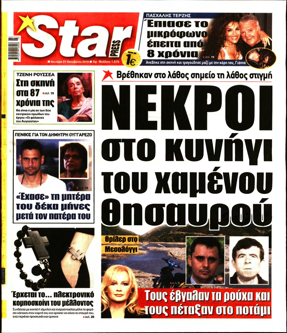 STAR PRESS – 21/10/2019