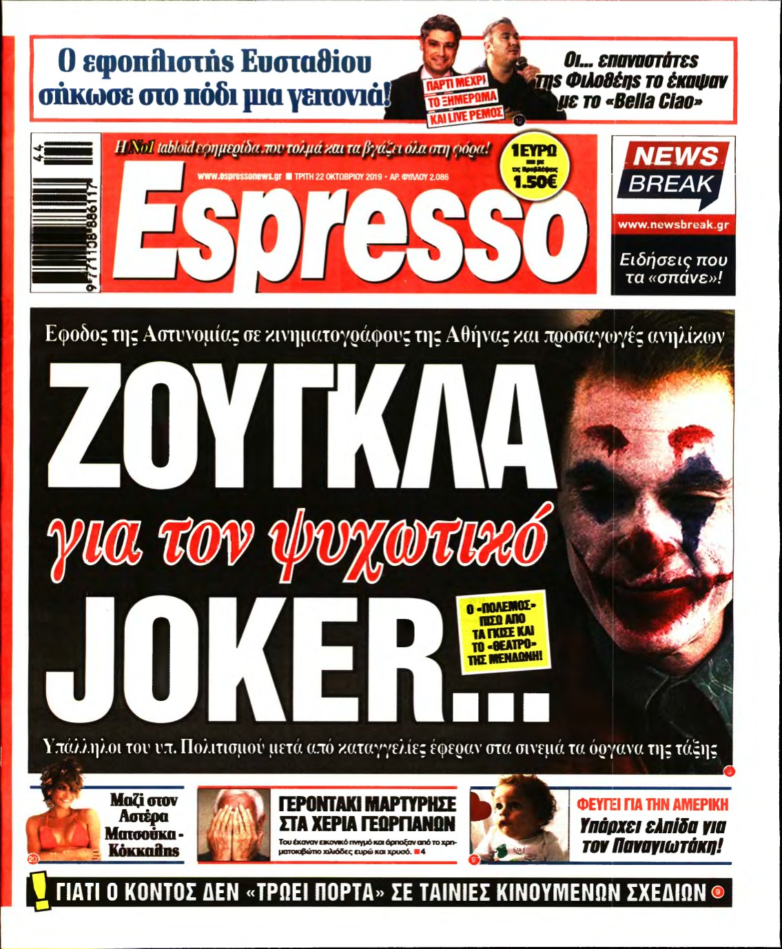 ESPRESSO – 22/10/2019
