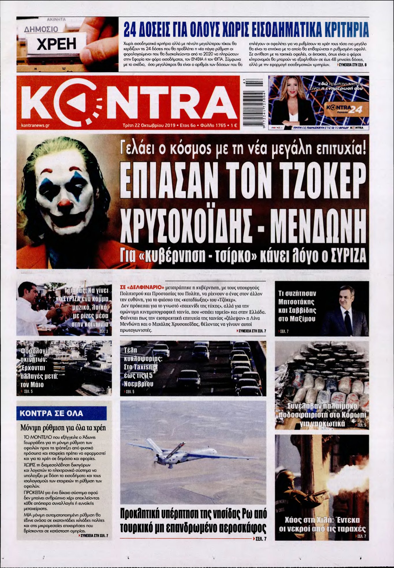 KONTRA NEWS – 22/10/2019