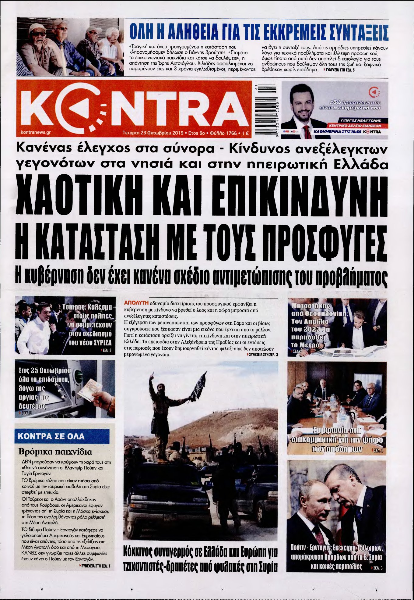 KONTRA NEWS – 23/10/2019