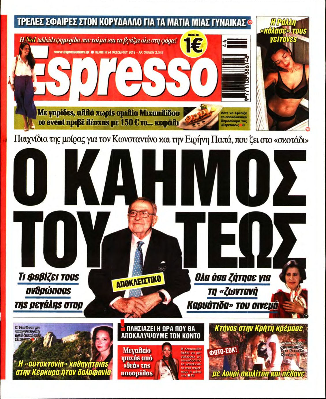 ESPRESSO – 24/10/2019