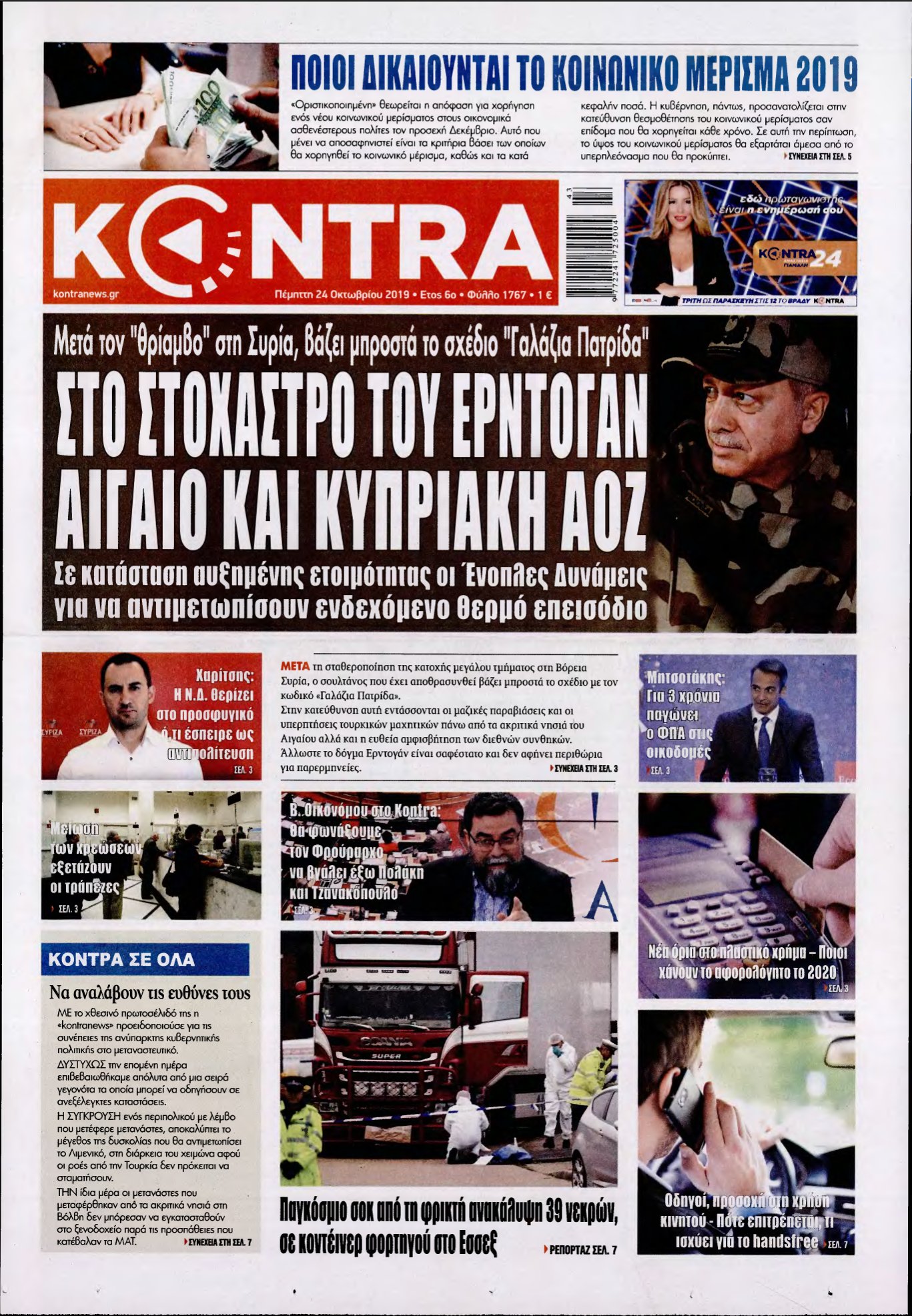 KONTRA NEWS – 24/10/2019