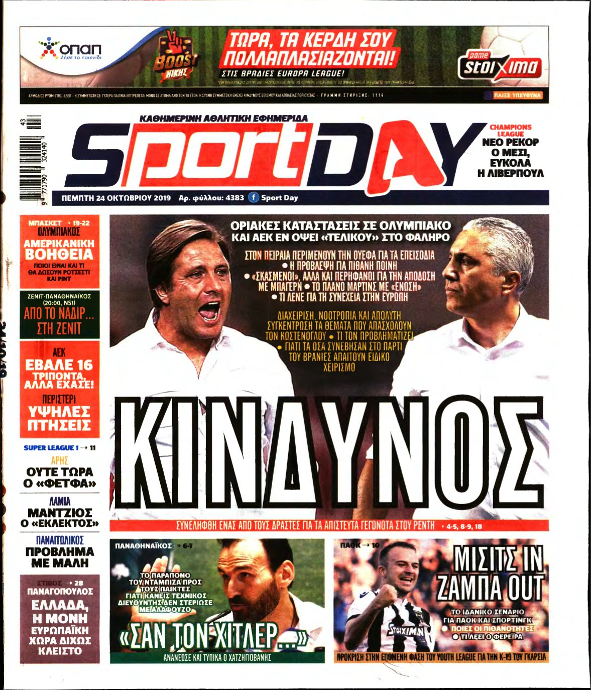 SPORTDAY – 24/10/2019