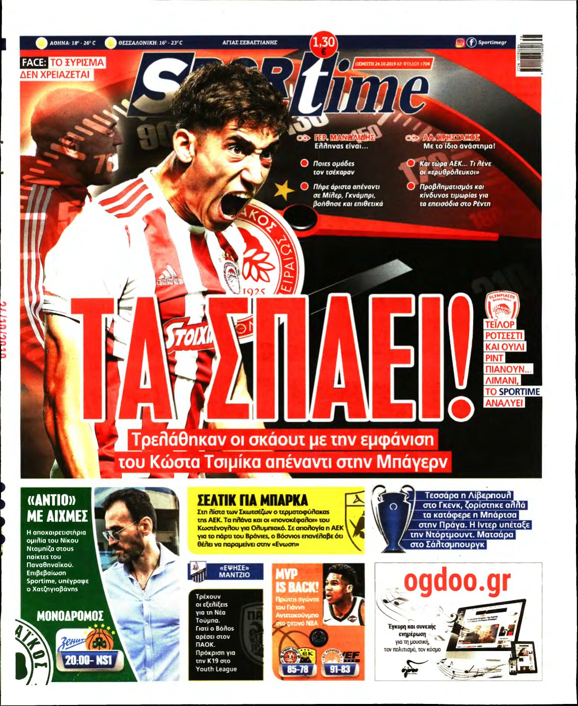 SPORTIME – 24/10/2019