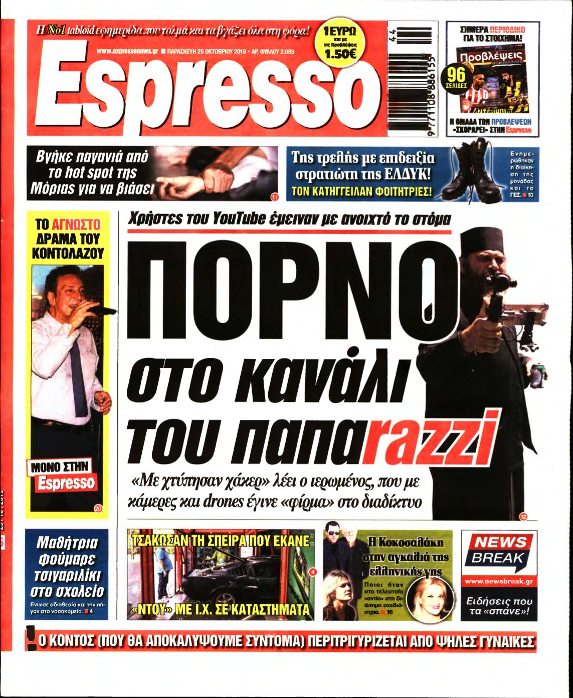 ESPRESSO – 25/10/2019
