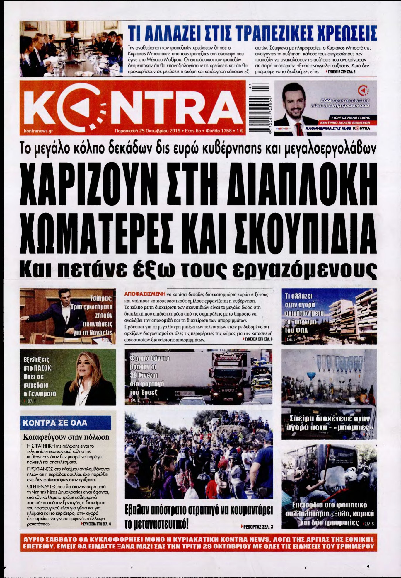 KONTRA NEWS – 25/10/2019