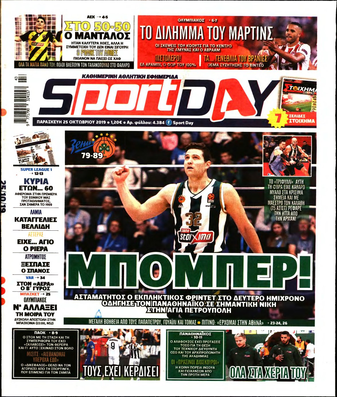 SPORTDAY – 25/10/2019