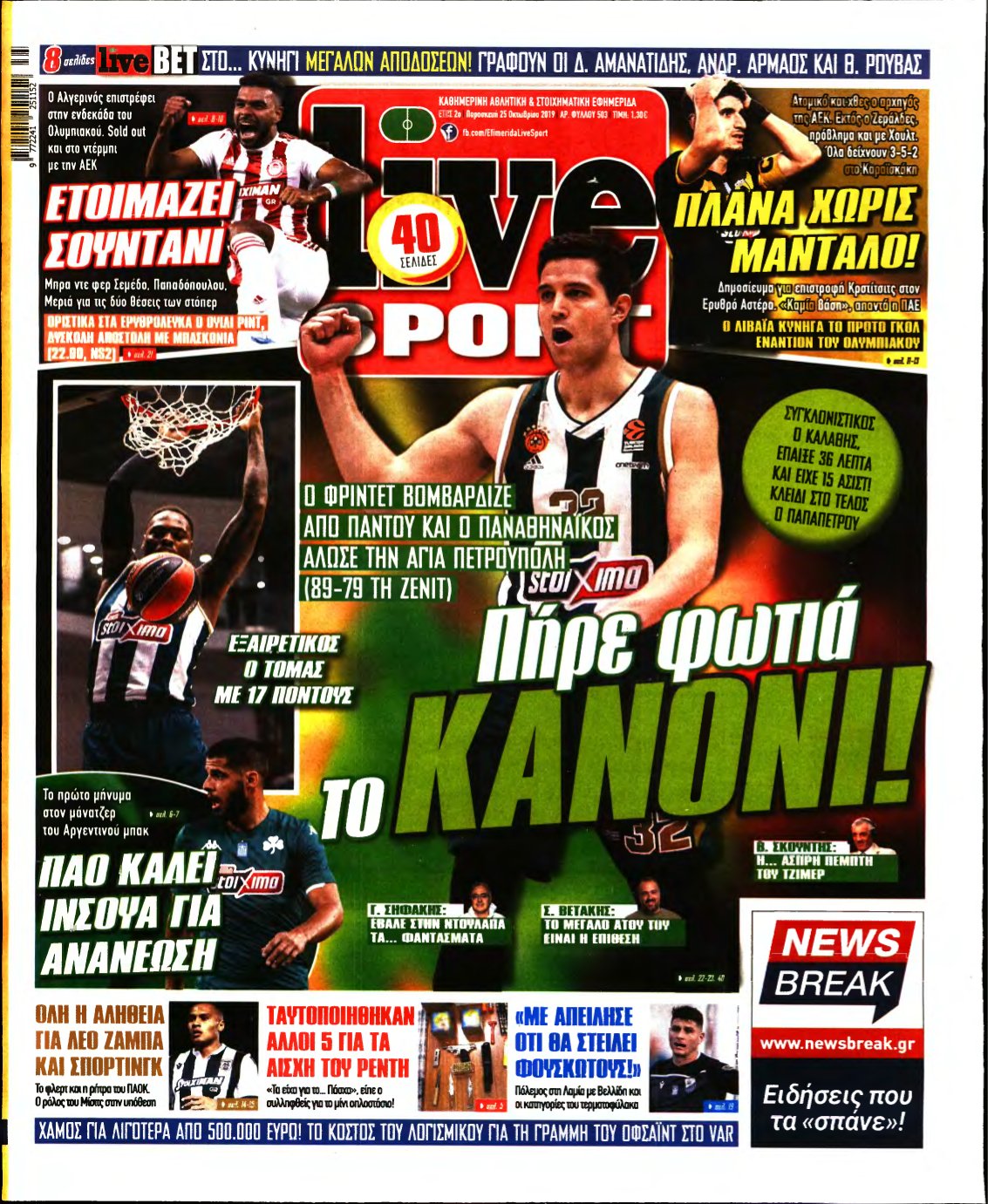 LIVE SPORT – 25/10/2019