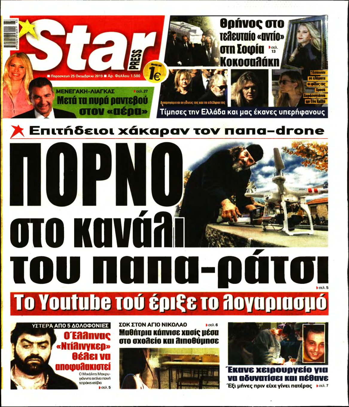 STAR PRESS – 25/10/2019
