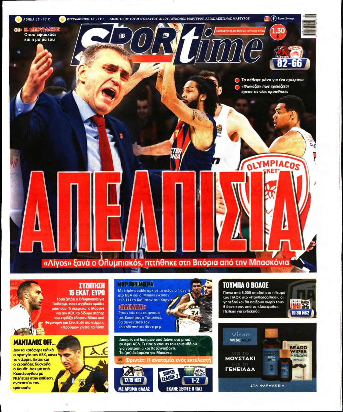 SPORTIME – 26/10/2019