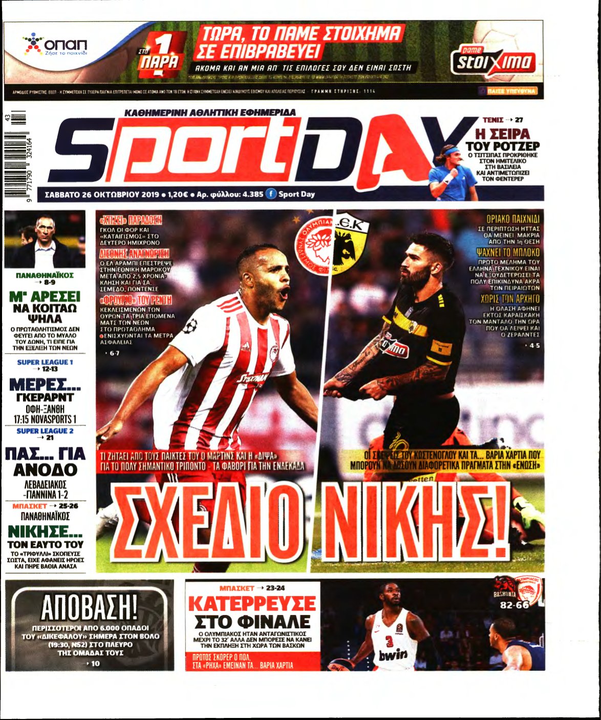 SPORTDAY – 26/10/2019