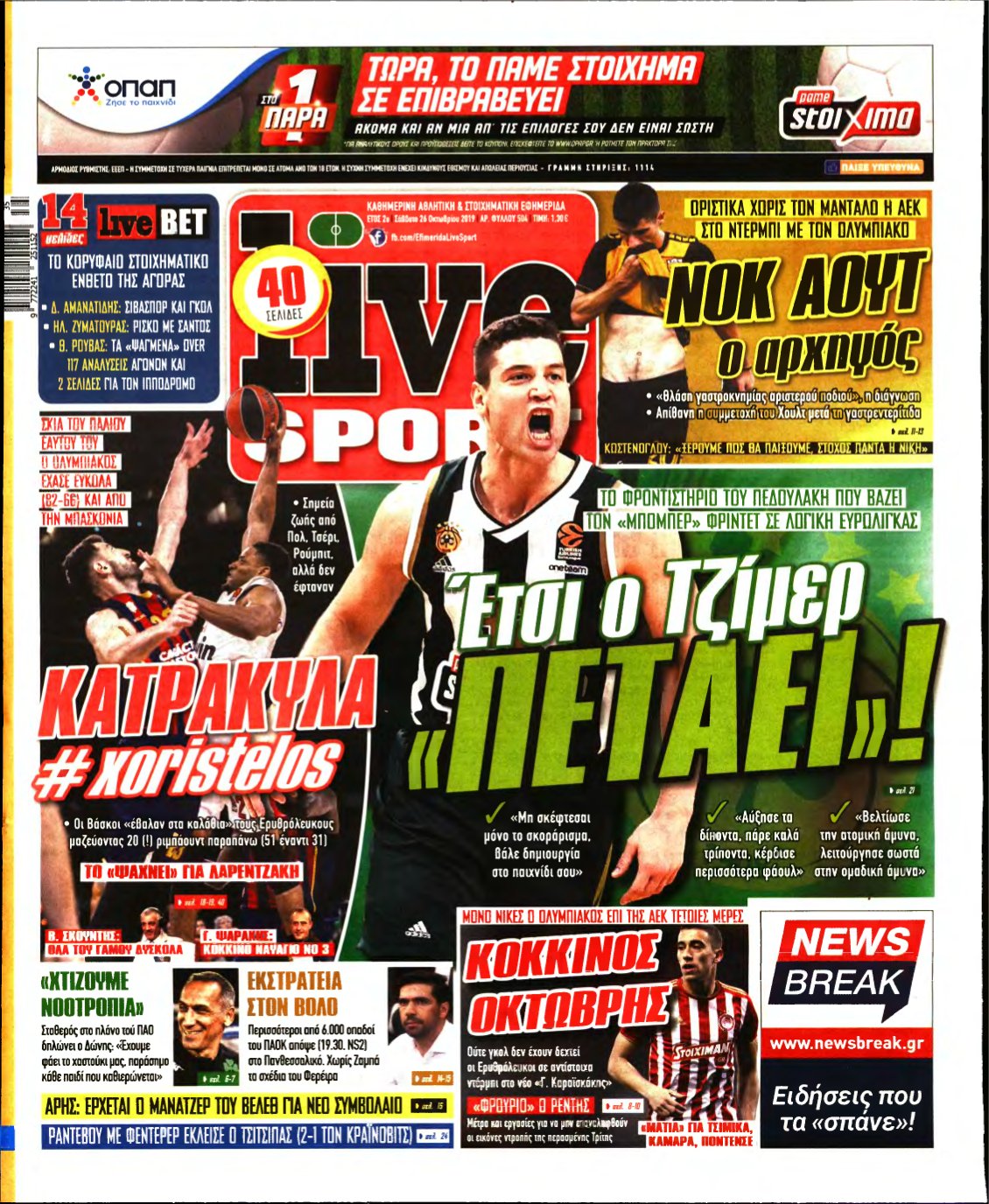 LIVE SPORT – 26/10/2019