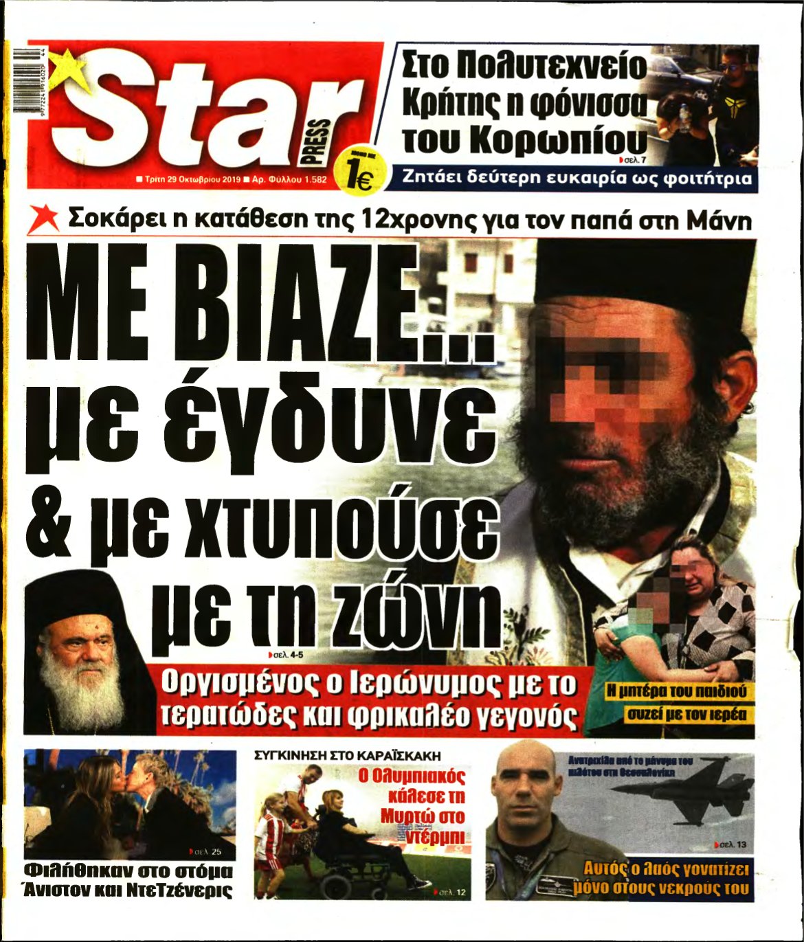 STAR PRESS – 29/10/2019